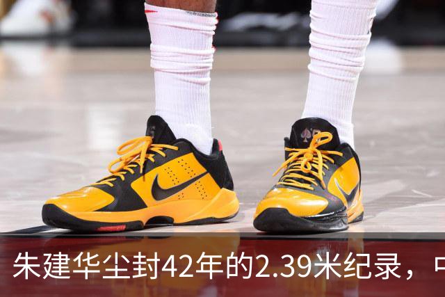 朱建华尘封42年的2.39米纪录，中国跳高百年内大概率无法打破