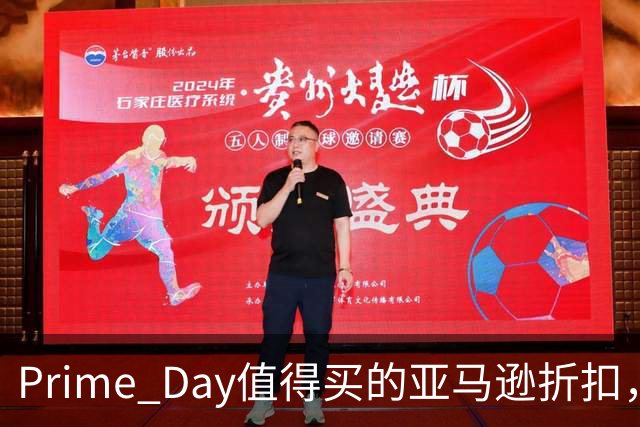 Prime Day值得买的亚马逊折扣，门铃降到历史最低价